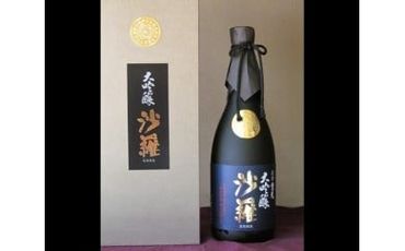 【H02004】沙羅　大吟醸（720ml）