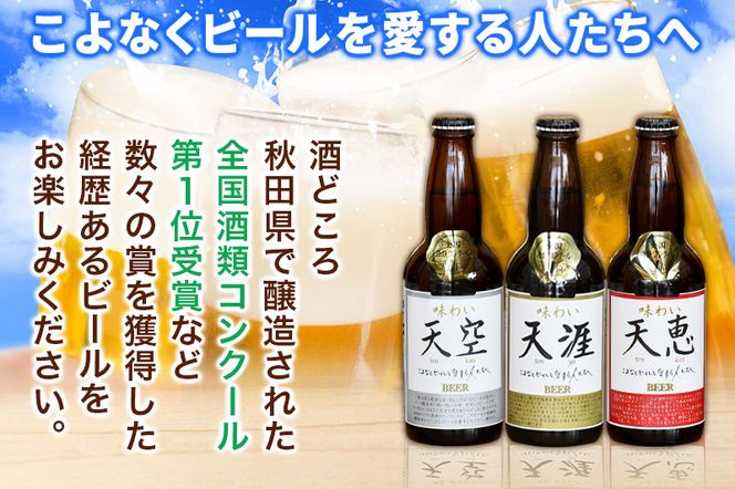 湖畔の杜ビールと行者にんにくソーセージセット 地ビール クラフトビール|02_tst-040101