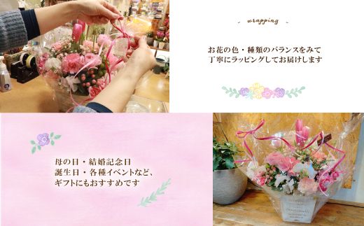 R5-938．＜1級フラワー装飾技能士が厳選＞季節のおまかせフラワーアレンジメント【生花】（小）