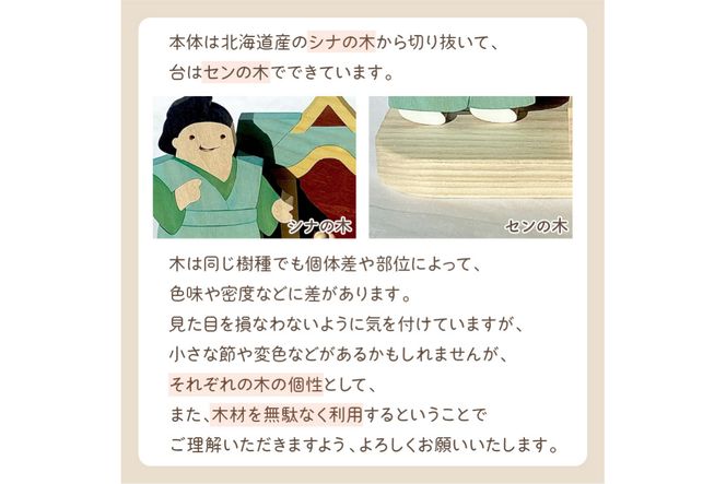 国産の天然木を使用 シーズナルウッド 「2月」 ( 力士 鬼 お寺 豆入りの枡 節分 豆まき 置物 インテリア 飾り シナの木 センの木 木製 ふるさと納税 節分 )【108-0009】