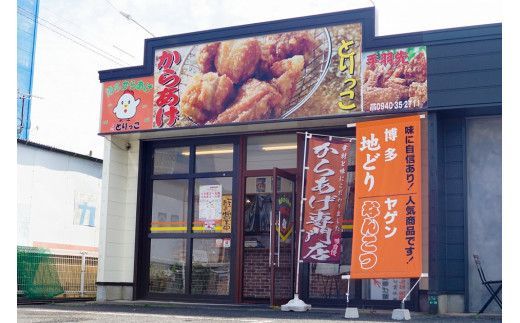 九州産ハーブ鶏 骨なし唐揚げ1.8kg (自宅調理用)【とりっこ】_HA1425