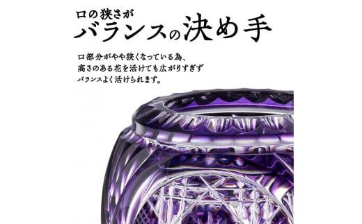 島津薩摩切子 華翔希　K010-021