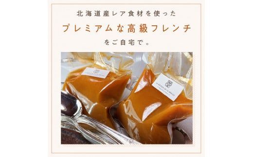 \t《14営業日以内に発送》オホーツク海の新鮮な魚介類で作ったスープ・ド・ポワソン 2人前 ( オホーツク海 加工品 海鮮 魚介スープ スープ ビストロ )【140-0005】