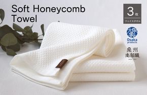 G1908 【ソフトハニカム】泉州南部織 フェイスタオル3枚セット（ホワイト）+ソフトハニカム織ハーフハンカチ1枚