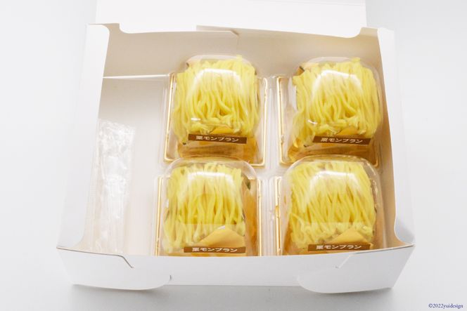 スイーツ おっきな栗モンブラン 4個 [松泉堂菓子店 宮城県 加美町 44581489] デザート 菓子 洋菓子 冷凍