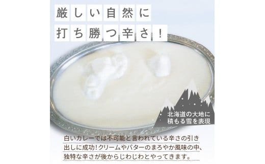 クリシュナ 春夏秋冬オホーツクカリー 各2食セット 手焼きナン付 ( 食品 加工品 惣菜 カレー ナン セット 五つ星ホテル オホーツク海 オホーツクカレー )【127-0008】