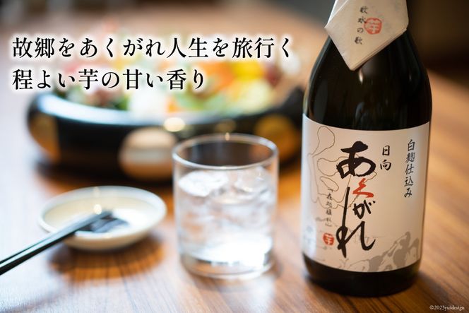 焼酎 米 芋 復刻松鹿とあくがれ白麹 ２本セット(米焼酎・芋焼酎)(1800ml×各1本) [七福酒店 宮崎県 日向市 452060339] 甕壷 本格焼酎 復刻 牧水 白麹