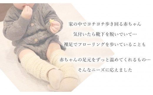 親子でお揃い　ふんわりレッグウォーマーセット（オフホワイト）