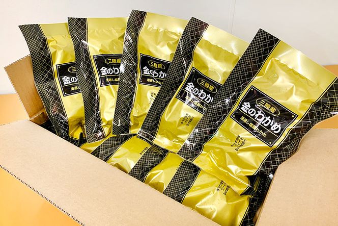 【わかめの王様】金のわかめ 200g×10袋 [ムラカミ 宮城県 気仙沼市 20563608] 