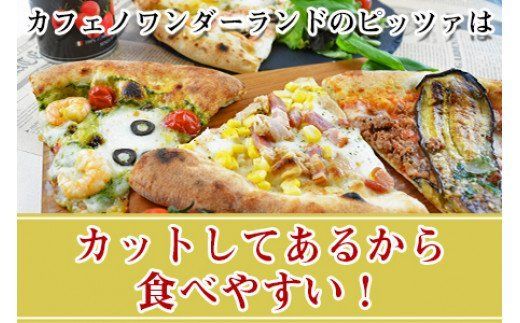 ＜本格ナポリピッツァ！ピッツァバンビーノ（6ピース）＞2か月以内に順次出荷【b0250_cf】