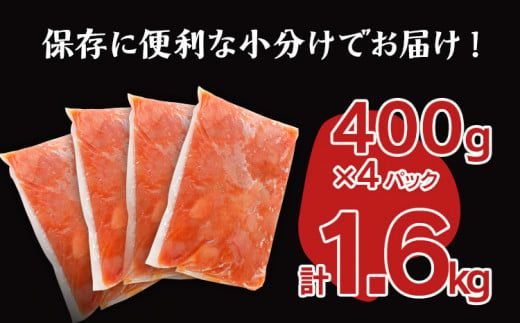 無着色辛子明太子1.6kg(400×4パック)並切（バラコ込）訳アリ 明太子 めんたいこ 無着色 1.6kg 小分け 400g