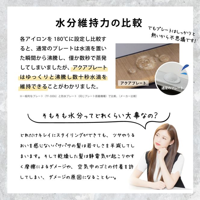 ヘア アイロン ヘアーアイロン ケアライズ アクアプレートヘアアイロン SI-500 トリートメント 美容 海外 使用可 マイナス イオン プレゼント ギフト 