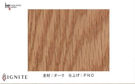 D337-01 IGNITE テーブル 160cm【オーク材】 JIG-TTO1160/DLO3 PNO