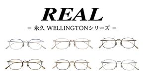 【 リアル メガネ タートル 】REAL 永久 WELLINGTON 度無しブルーライトカットレンズ＆老眼レンズ対応 眼鏡 めがね メガネ メガネフレーム 国産 鯖江製 鯖江 ブルーライトカット 老眼 [DU11-16-NT]