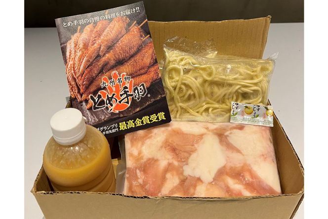 もつ鍋 【九州名物とめ手羽】 博多もつ鍋 セット 5~6人前 味噌味 モツ鍋 国産牛 / フェリックス / 福岡県 筑紫野市 [21760274]