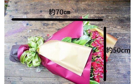 【圧巻の50本】真っ赤なバラの花束 H092-048