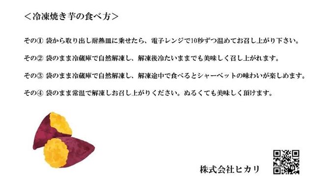茨城県産 ミニ 焼き芋 6袋 入り イモ いも さつまいも サツマイモ さつま芋 スイーツ [CO005ci]