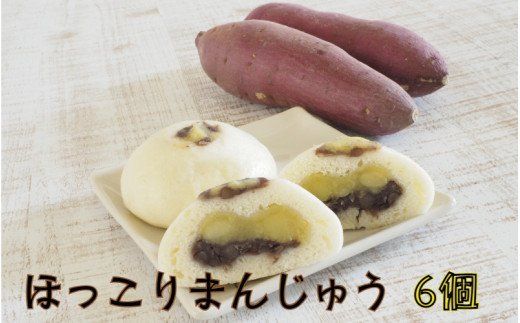 超安い 朝ちゃんの田舎まんじゅう12個セット_1901R（大分県国東市 フラワーアレンジメント
