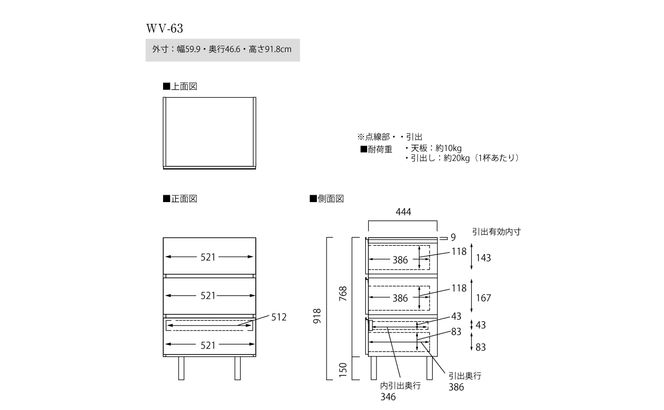チェスト 組立設置 WV-63 [No.586]