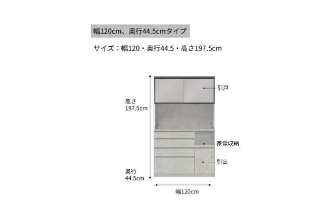 キッチンボードCPA-S1200R [No.859]