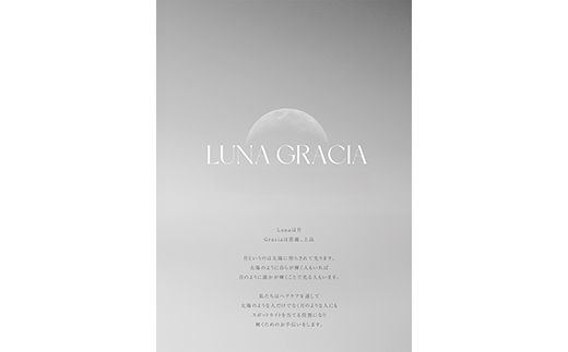 Lunagracia ジェニックシャンプー ディーバトリートメント1セット