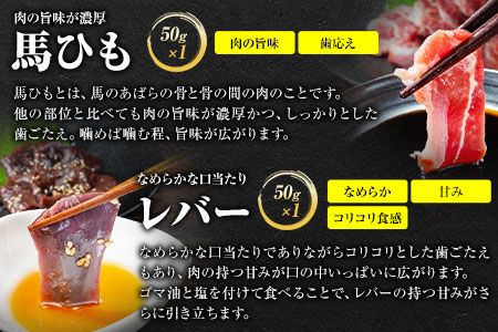 7種のバラエティ馬刺しセット 600g《10月中旬-12月末頃出荷》赤身 さし たてがみ コーネ 馬トロ 馬ひも レバー ハツ 国産 熊本肥育 冷凍 生食用 肉 絶品 牛肉よりヘルシー 馬肉 熊本県氷川町 送料無料---hkw_fnsbr_bc1012_24_18000_600g---