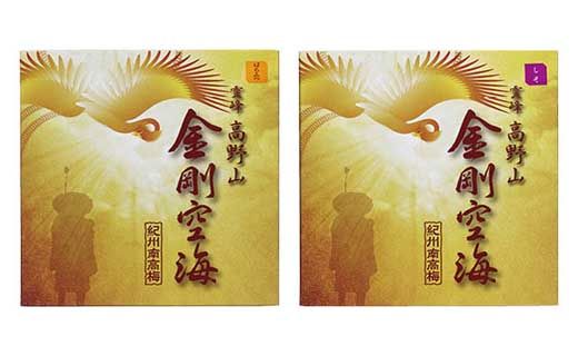 霊峰高野山　金剛空海   	T071