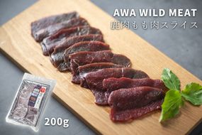 WM：鹿内もも肉スライス　【配送不可地域あり】※離島不可 《30日以内に出荷予定(土日祝除く)》 ---sanagouchi_nft_1_1p---