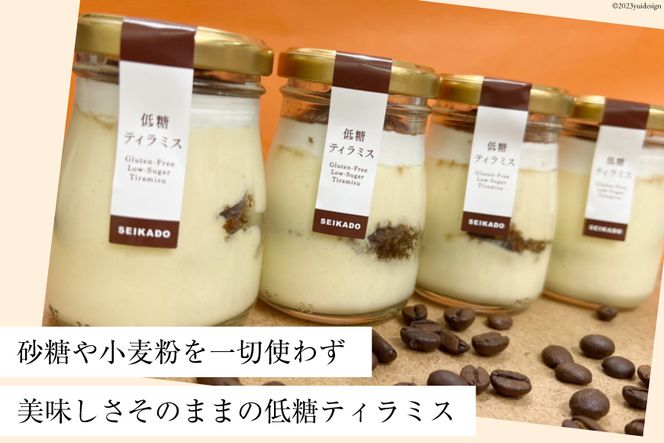 グルテンフリー 低糖ティラミス＆へべすレアチーズケーキセット