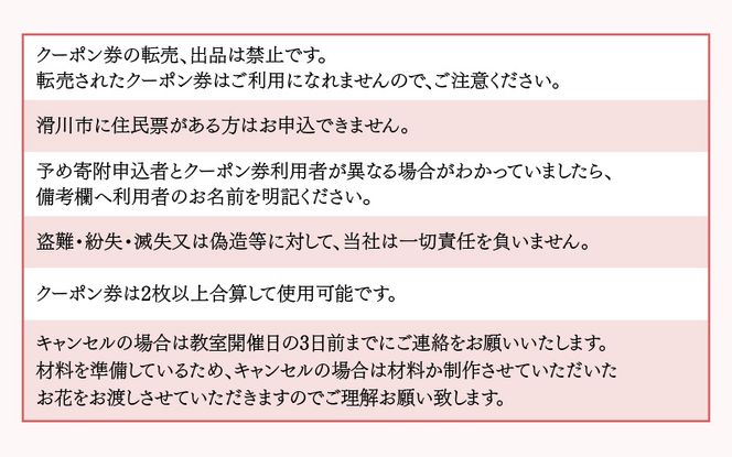 各スクールで使える1000円クーポン券×３枚