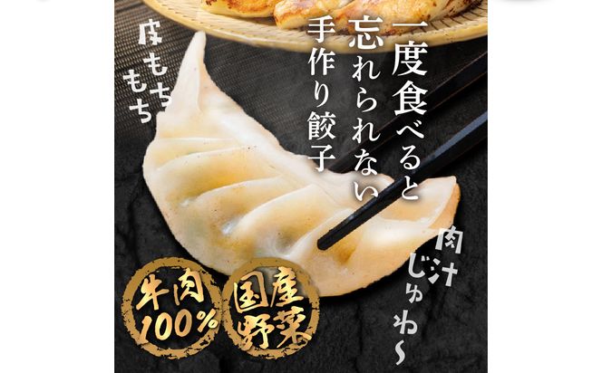 【A07003】牛肉100％の餃子　華永の華餃子　10個入り2パック