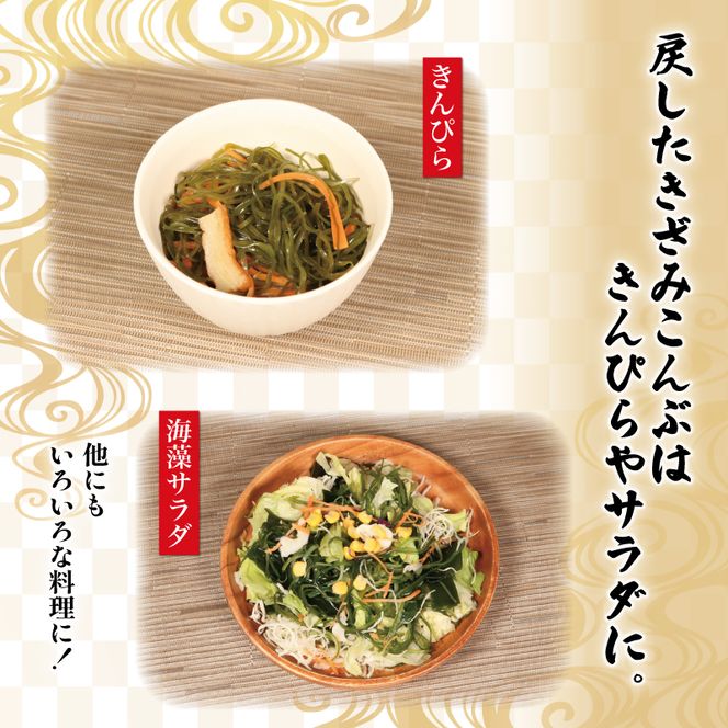 きざみこんぶ 湯通し塩蔵昆布 200g×7袋 (1.4kg) [honda003_2]	
