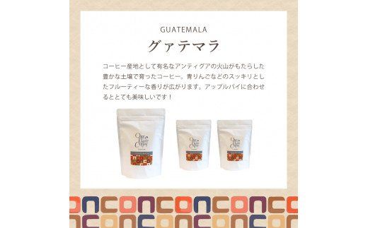 DD010　スタンダード200g 3種セット（豆）