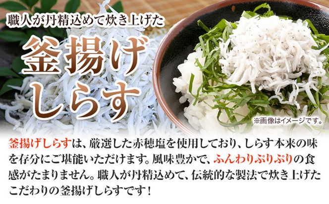 しらす ちりめん 佃煮 合計840g 3色セット「海風」 umikaze 大五海産《60日以内に出荷予定(土日祝除く)》和歌山県 日高町  しらす ちりめん 佃煮 セット---wsh_cdig10_60d_23_18000_umi---