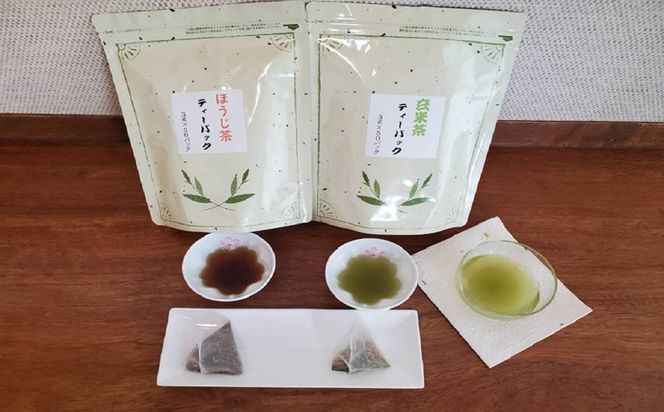 S239 野口園 お手軽 ティーパック ほうじ茶 ・ 玄米茶 セット