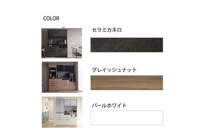 食器棚 カップボード 組立設置 IDA-S1200R下台 [No.744]