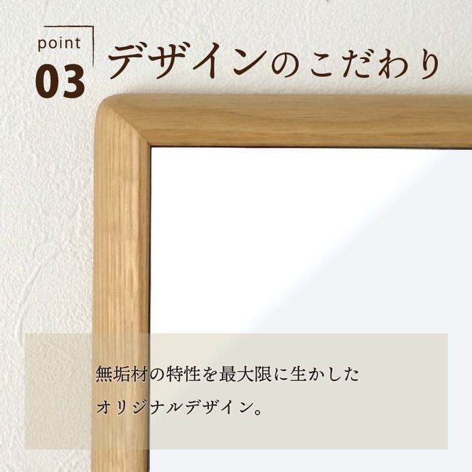 SENNOKI ホワイトオーク木枠全身姿見 デザインインテリアミラー（兵庫