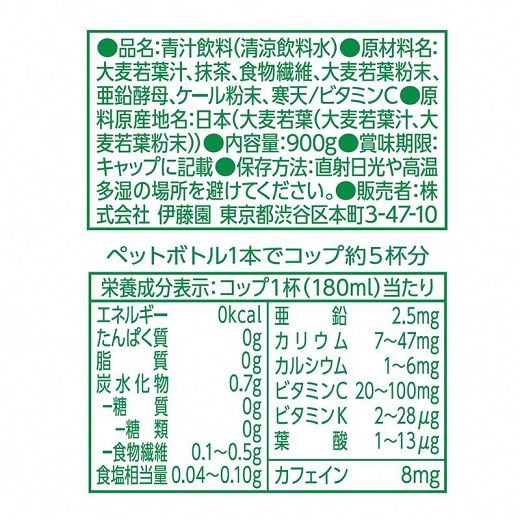 1D1　伊藤園　ごくごく飲める毎日1杯の青汁　900g　12本