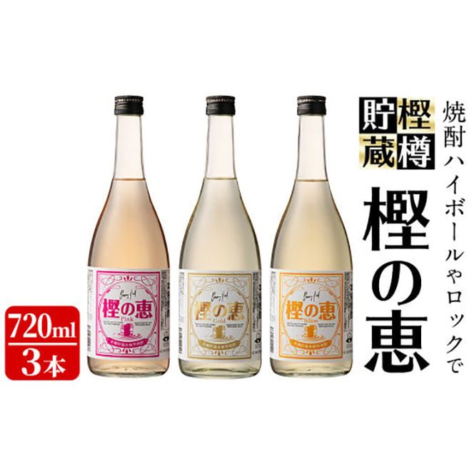 yuzusz~MĒ ~̌bPinkEYellowEGold 3(720ml×3{) a9-016