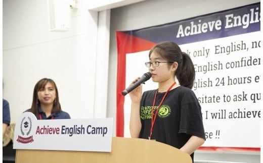 アチーブイングリッシュキャンプ河口湖校 利用券 150,000円分 FCZ003