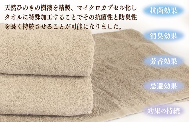 099H2681 ギフトBOX 抗菌防臭フェイスタオル3枚セット（ミルクティ）【泉州タオル 国産 普段使い シンプル 日用品】