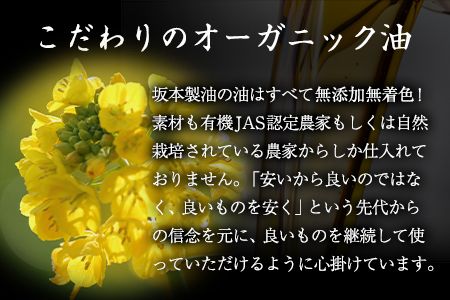 坂本製油の純ごま油 2本セット 660g×2本 ギフト箱入り 御中元 有限会社 坂本製油《30日以内に出荷予定(土日祝除く)》熊本県御船町 純ごま油 油 製油 ギフト 送料無料---mifune_sms_4_2p---