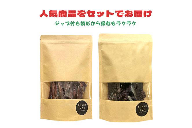無添加 ドッグフード 鹿肉付きスペアリブ & 鹿肉ジャーキー 各50g 計100g [TMY 山梨県 韮崎市 20743157] 食べ比べ セット ペット 犬用 おやつ ジャーキー