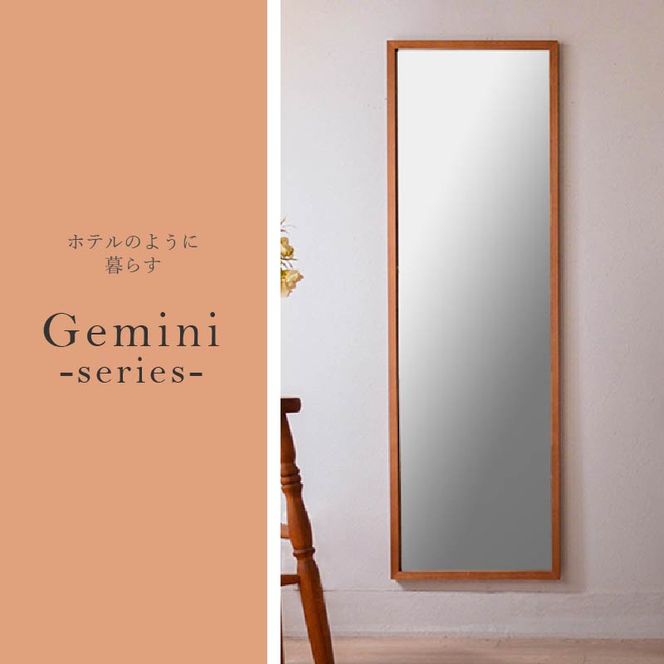 【SENNOKI】Geminiジェミニ W410×D20×H1300mm(5kg)木枠長方形インテリアウォールミラー(2色)