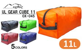 [R148] oxtos UL GEAR CUBE 11【ブルー】