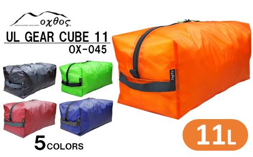 [R148] oxtos UL GEAR CUBE 11【オレンジ】