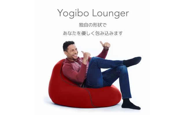 K2241 Yogibo Lounger ヨギボー ラウンジャー オレンジ（茨城県猿島郡