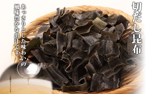 北海道産 昆布2種セット 切りだし昆布 220g ×2袋 とろろ昆布 180g×1袋 根昆布 国産 カット 昆布 こんぶ コンブ 出汁 だし 乾物 海藻 無地熨斗 熨斗 のし ギフト お土産 山田物産 北海道 釧路町 釧路超 特産品 121-1927-46