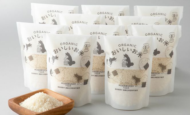 【C-102】みなくちファーム　棚田育ちのおいしいお米　いのちの壱　有機うるち精米　300g（2合)×10個［高島屋選定品］