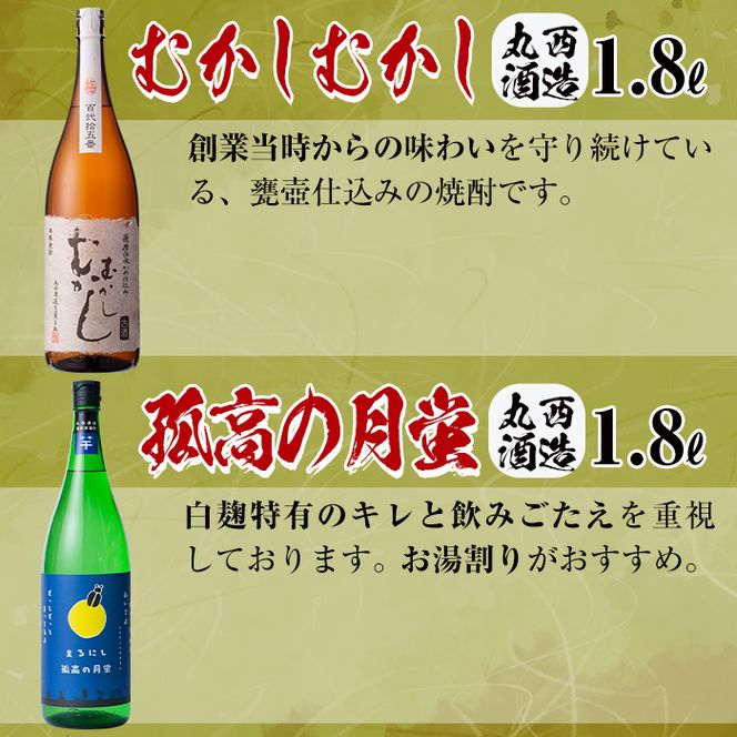 ＜入金確認後、2週間以内に発送！＞志布志焼酎「大きな志」満足飲み比べセット 1.8L×計6本 e7-015-2w